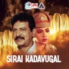 Sirai Kathavukal (Original Motion Picture Soundtrack) - EP