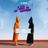 Al-Qasar - Awal (feat. Lee Ranaldo)