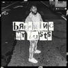 Breaking My Lusts - Single