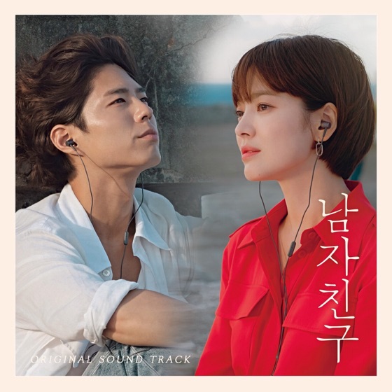 Cover artwork for Always Be With You