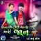 Kona Bharose Melyo Mari Jaan - Raju Thakor lyrics