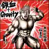 鉄血†Gravity (feat. ももいろクローバーZ) - Single album lyrics, reviews, download