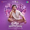 Saba Nayagan (Original Motion Picture Soundtrack) - EP