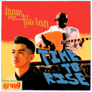 Time To Rise (feat. Master Kong Nay) - VannDa