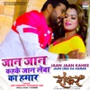 Jaan Jaan Kahke Jaan Leba Ka Hamar (From "Shankar") - Single