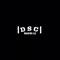 Paper Route Empire - Slikk Wayne lyrics