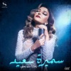 Zeelna Min Baad - Single