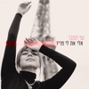 אלי את לי פריז - Single