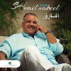 أفارق - Single