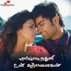 Muppozhudhum Un Karpanaigal (Original Motion Picture Soundtrack)