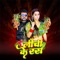 Lichi Ke Ras (feat. Chandan Chanchal) - Kapil Rajput lyrics