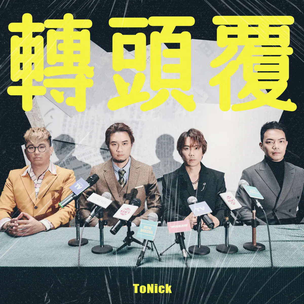 ToNick - 轉頭覆 - Single (2023) [iTunes Plus AAC M4A]-新房子