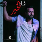 Feek El Kher artwork