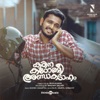 Kadina Kadoramee Andakadaham (Original Motion Picture Soundtrack) - EP