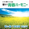 voice