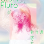 Pluto artwork