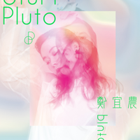 Enno Cheng - Pluto artwork