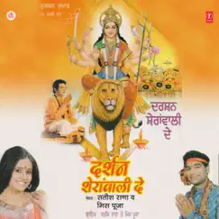 Darshan Sherawali De by Satish Rana & Miss Pooja album reviews, ratings, credits