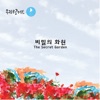 우림프로젝트 - 비밀의 화원