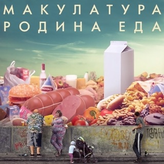 сборы макулатуры