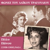 Το Τσιγάρο artwork