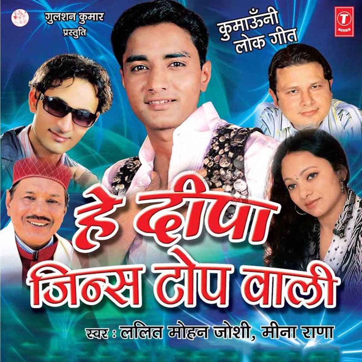 ‎Hey Deepa Jeans Top Wali by Lalit Mohan Joshi & Meena Rana on Apple Music