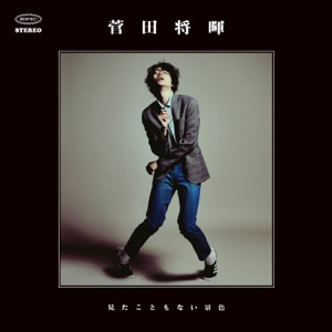 Mitakotomonaikeshiki - Single