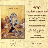 Holy Pascha Hymns artwork