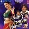 Aayla Re Porgi Lay Chikni - Adarsh Shinde lyrics