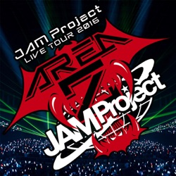限界バトル (AREA Z Live Edition)