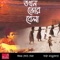 Tokhon Bhor Bela - Bappa Mazumder lyrics