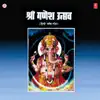 Shree Ganesh Utsav album lyrics, reviews, download