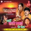Chaleen Chhathee Mayee Ke Ghat album lyrics, reviews, download