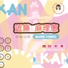 L Kan - Marie Kondo