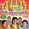 Chhathi Maiya Hamar - Sunil Chhaila Bihari & Kalpana lyrics