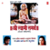 Swamiraj Maauli Ge Maay - Ajit Kadkade