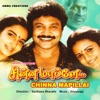 Mano & Chitra - Kadhoram Loolakku