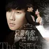 Stream & download 只要有你的地方 (電影《消失的愛人》主題曲) - Single