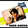 Oder Katha (Original Motion Picture Soundtrack) - EP