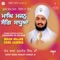 Magh Majan Sang Sadhua (Part - 1) - Sant Baba Ranjit Singh Ji lyrics