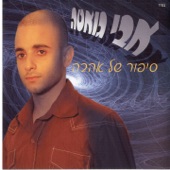 גבר זר artwork