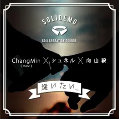 逢いたい... feat.ChangMin(2AM) - Single by SOLIDEMO COLLABORATION SOUNDS album reviews, ratings, credits