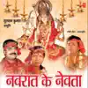 Navraat Ke Nevta album lyrics, reviews, download