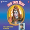 Bhole Shankar Zara Kiripa Karo - Kumar Sanjay lyrics