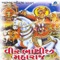 Bhathiji Maharajano Helo - Shailendra Bharti & Nisha Upadhyay lyrics
