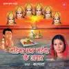 Aangna Mein Kosi Hum Bhaewani song lyrics