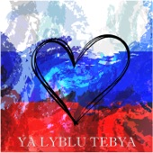 Ya Lyublyu Tebya artwork