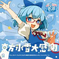Toho Hyousetsu Daikansha - IOSYS Toho Hyousetsu Daikansha - IOSYS