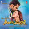 Nee Jathaga Nenundaali (Original Motion Picture Soundtrack) album lyrics, reviews, download