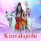 Jothi Kanil Thiriutha - BALU & Prabakaran lyrics